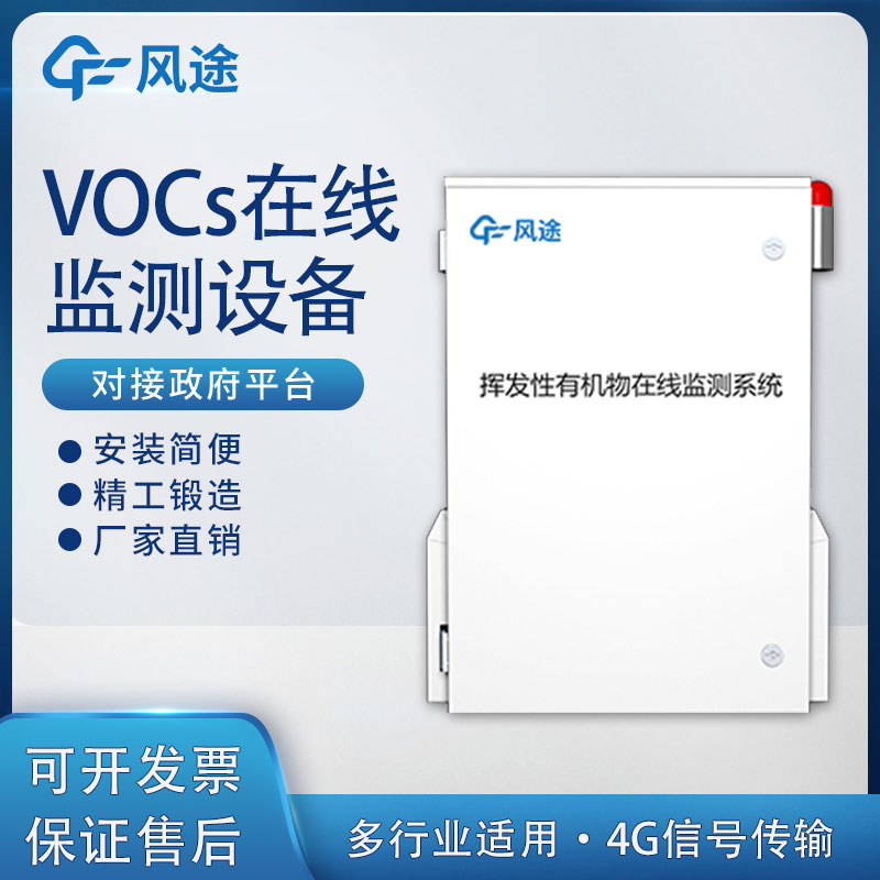 voc系統(tǒng)是什么？