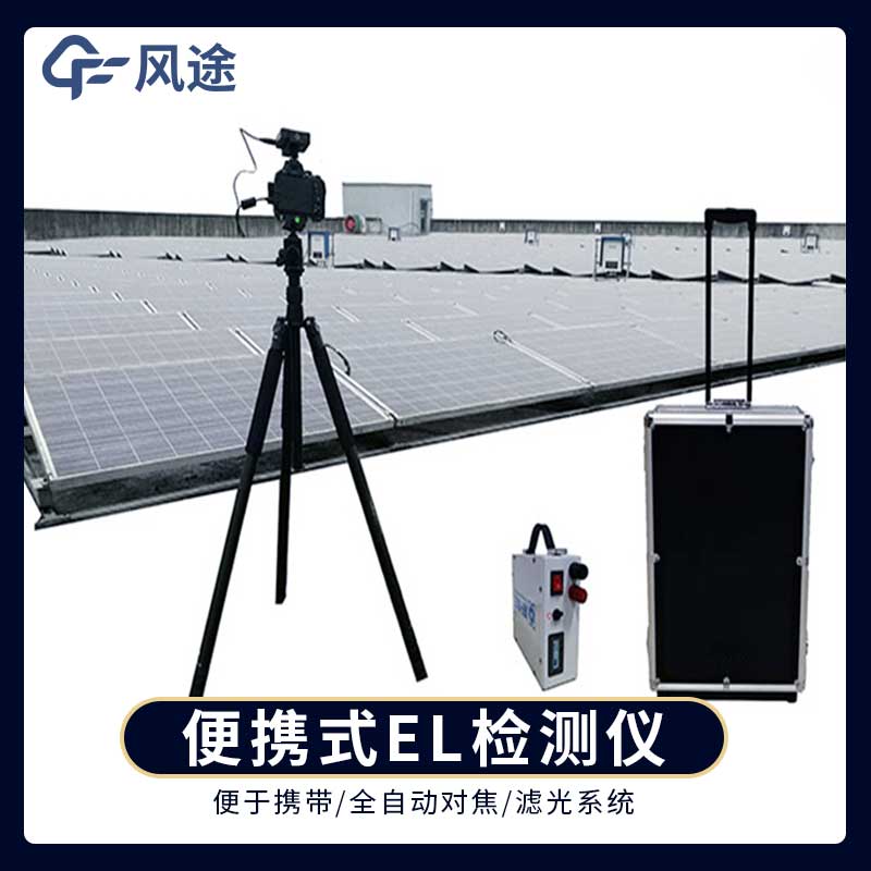 EL檢測儀是什么？