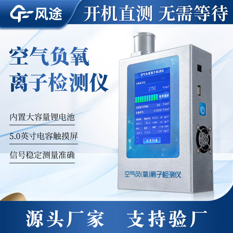 手持負(fù)氧離子 (2).jpg